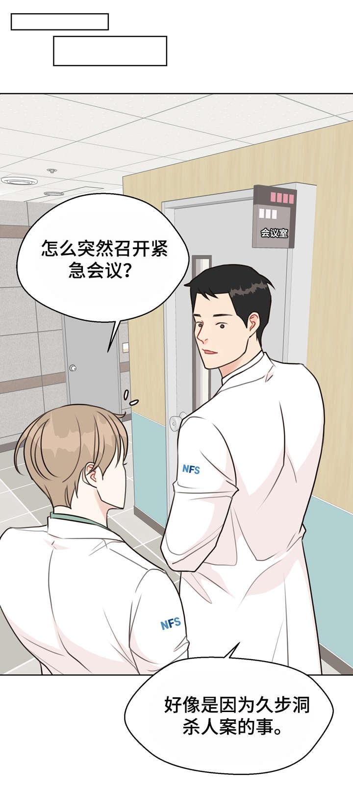 第34话8