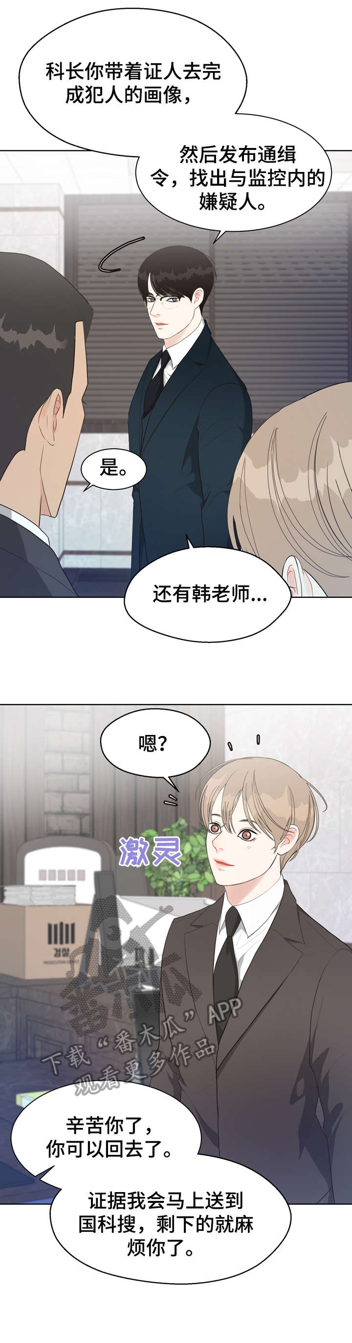 第33话2