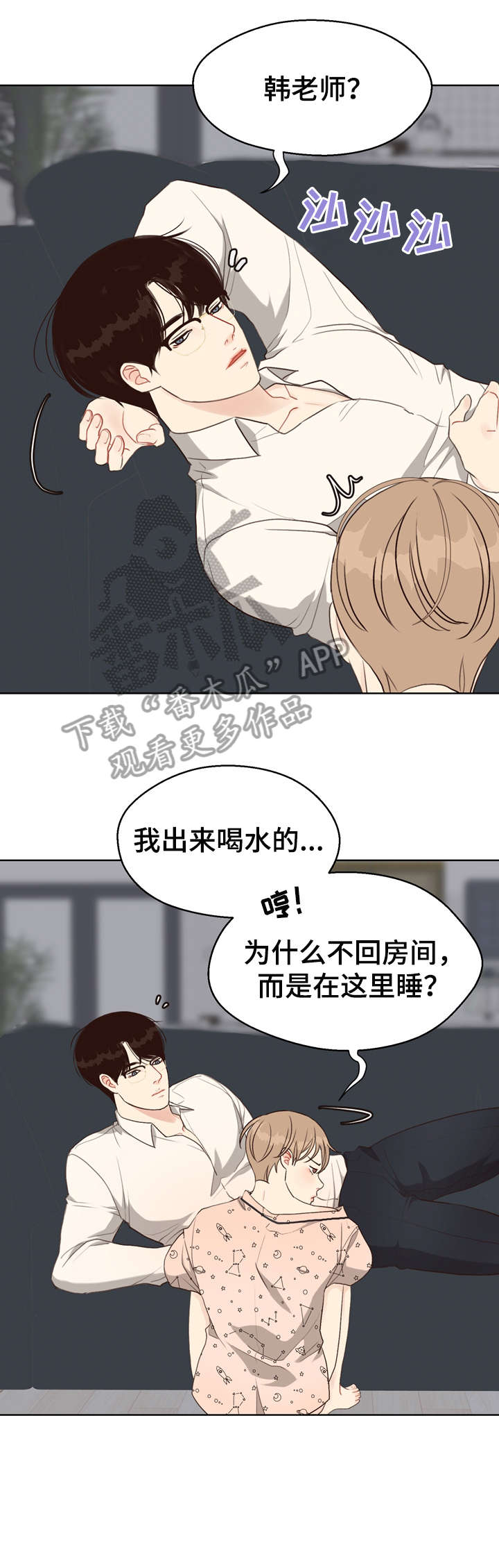 第33话7