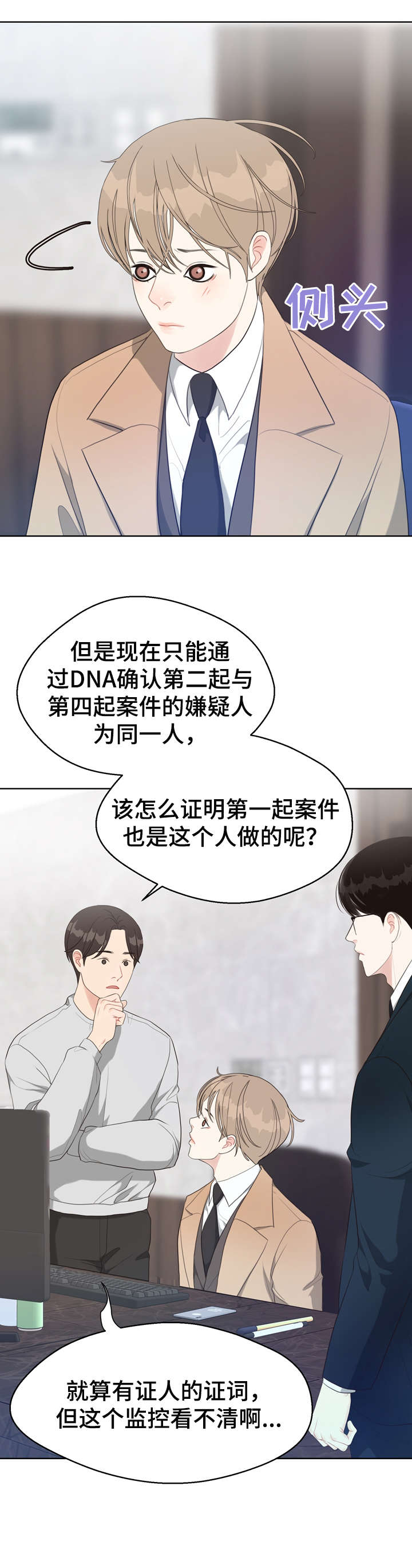 第32话12