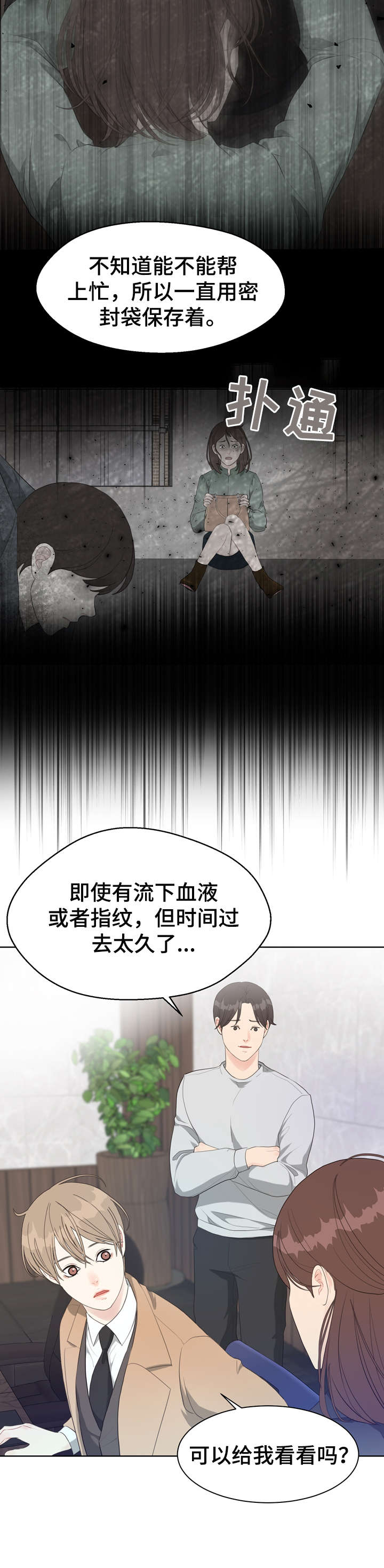 第32话14