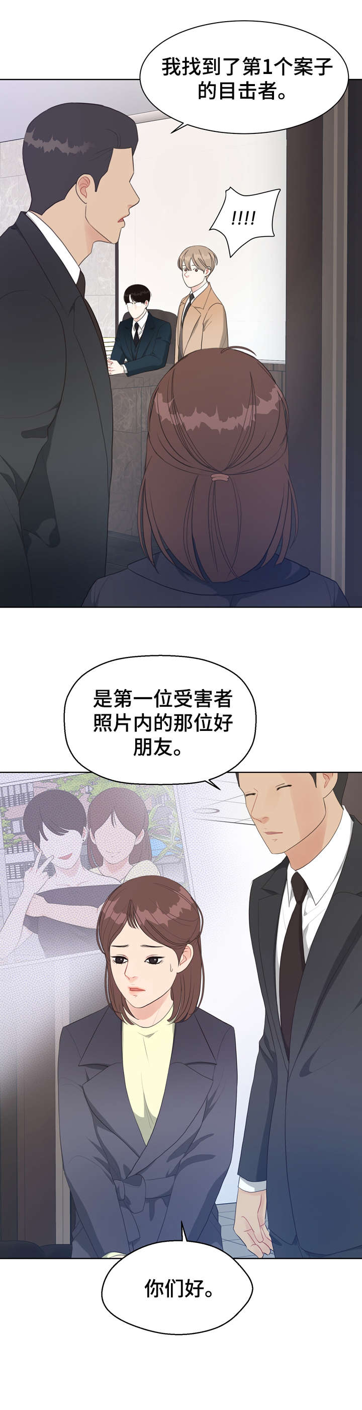 第32话3