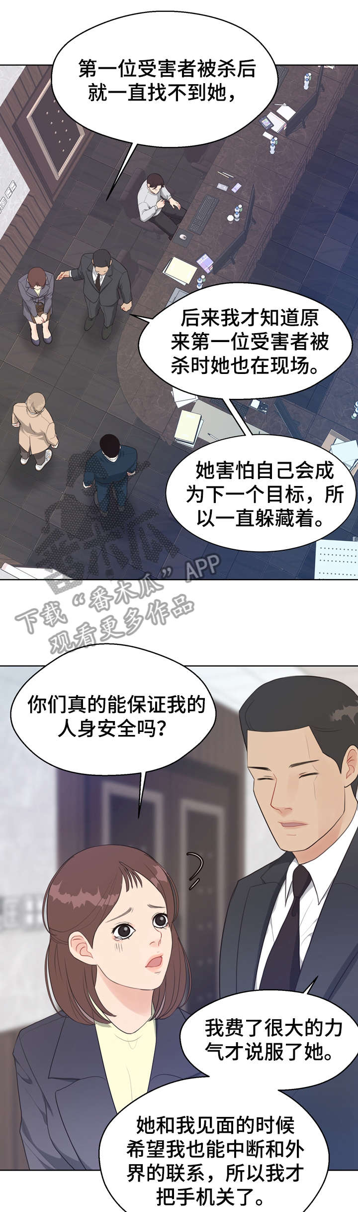 第32话4