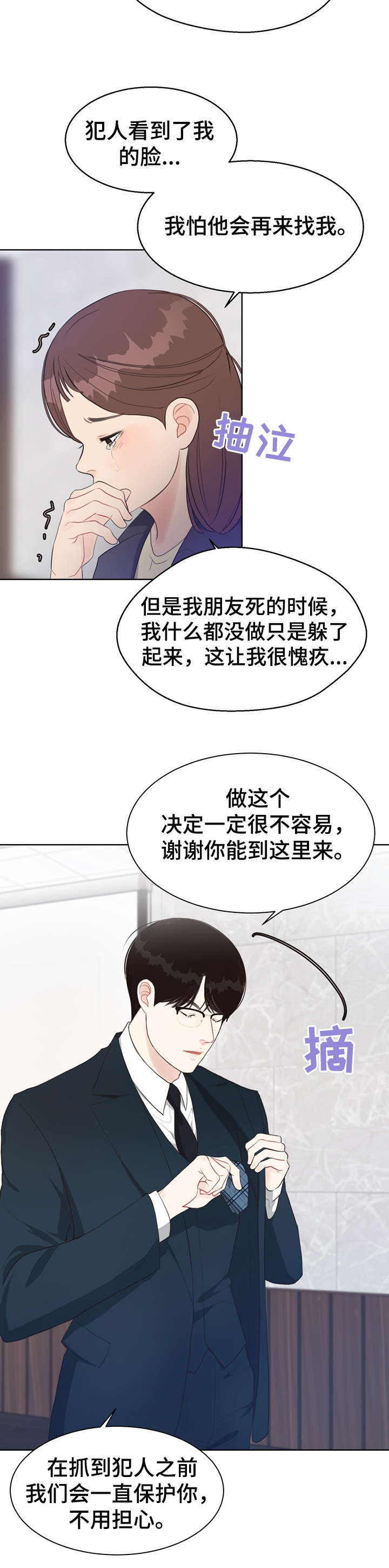 第32话5