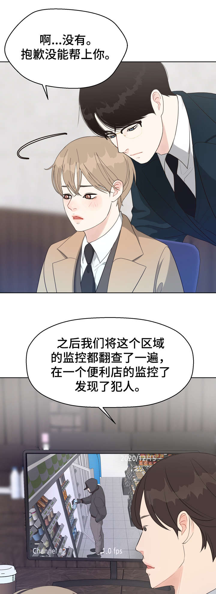 第32话8