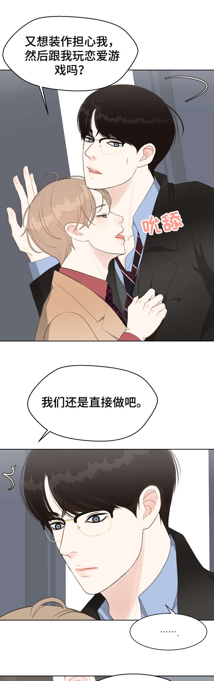 第31话10