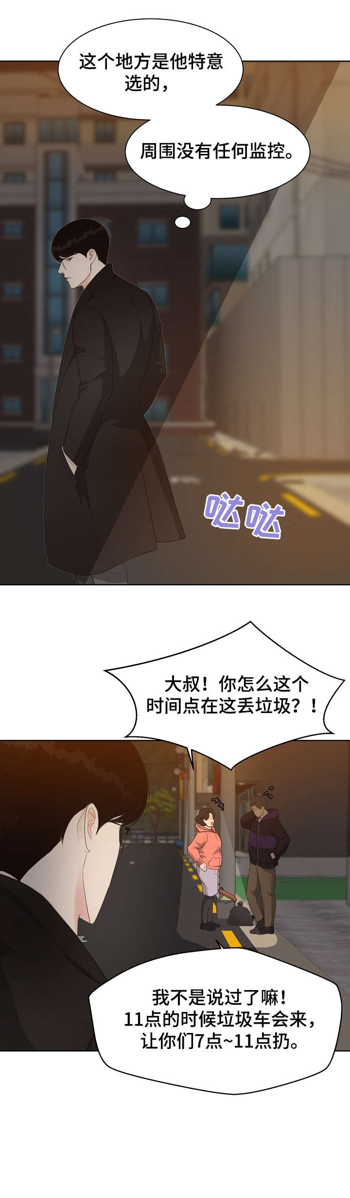 第31话2