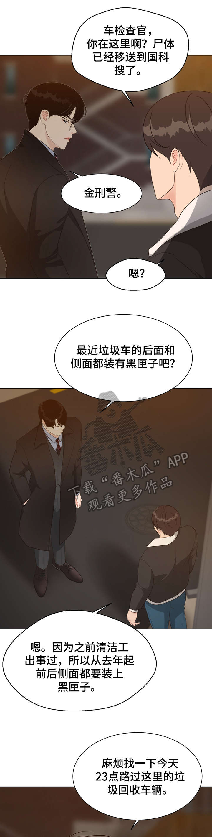 第31话3