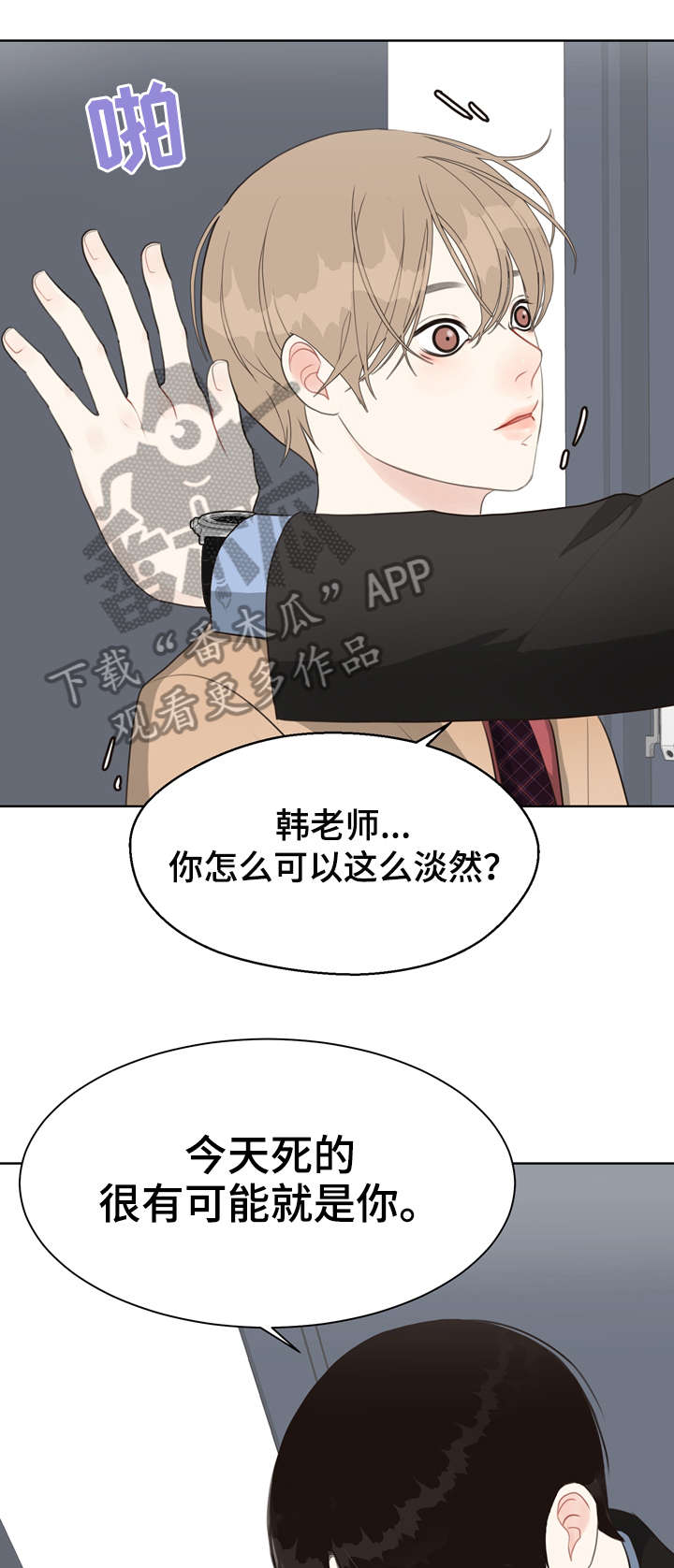 第31话7