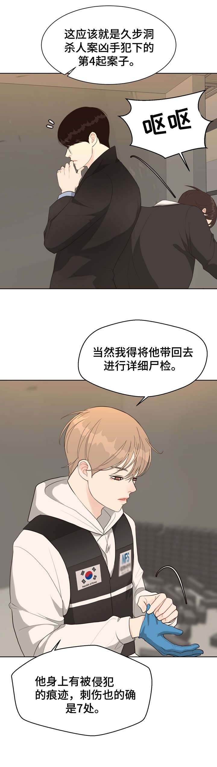 第30话10