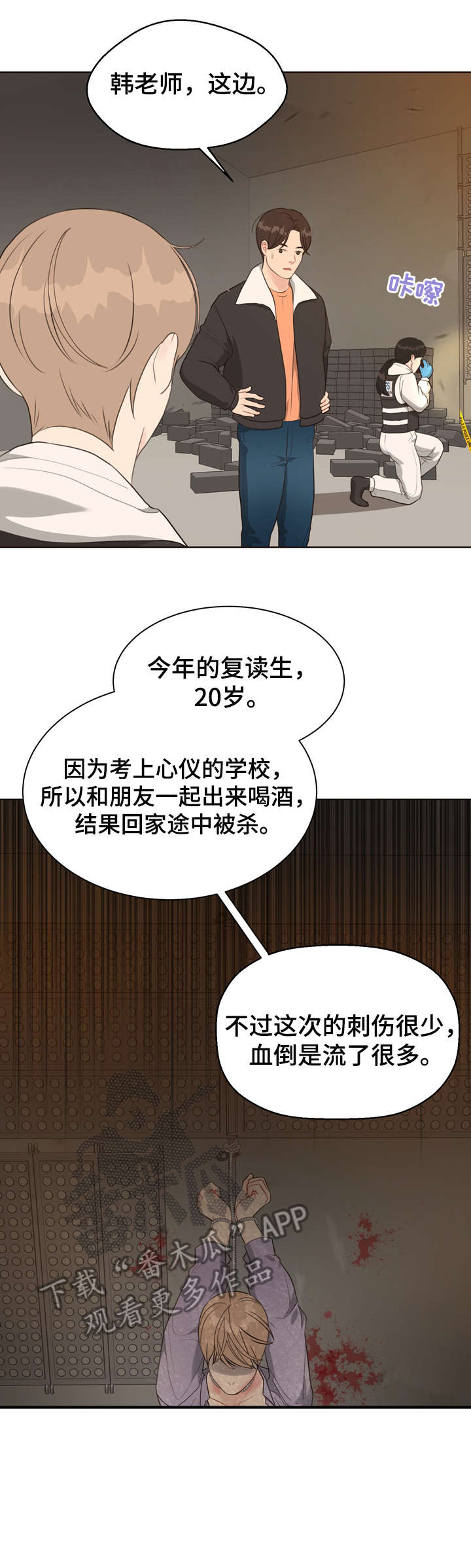 第30话6