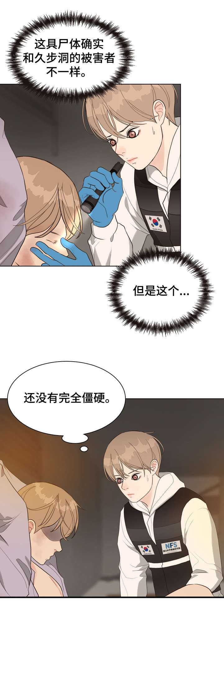 第30话8