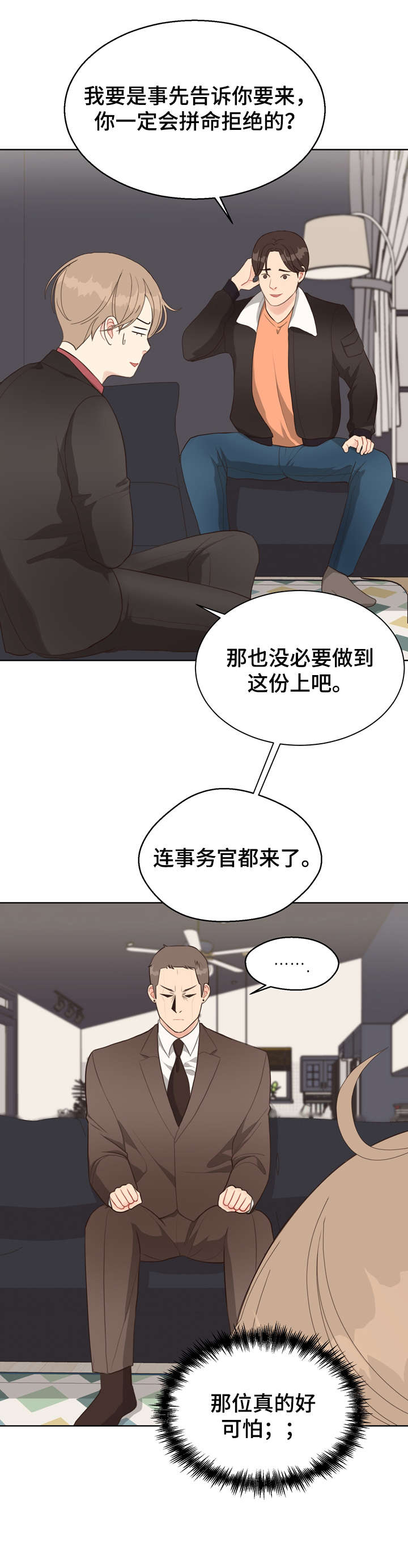 第29话0