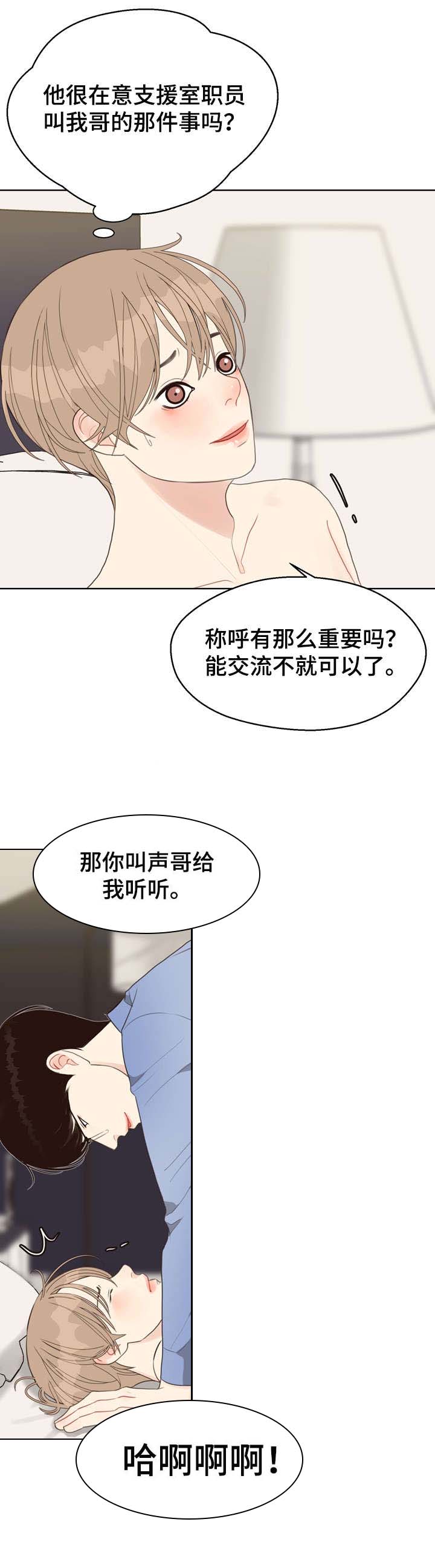 第29话10