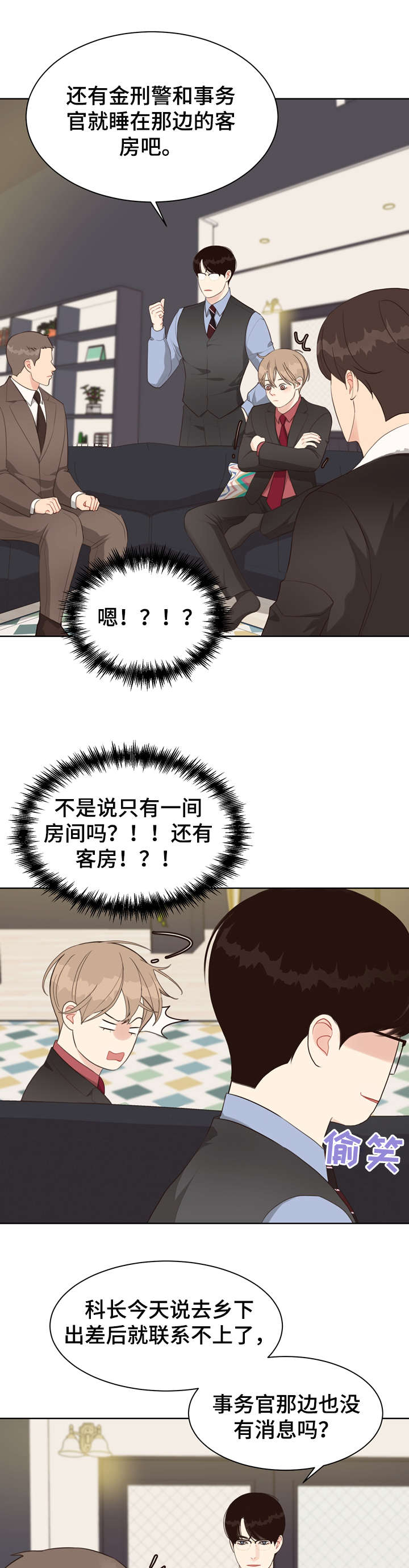 第29话2