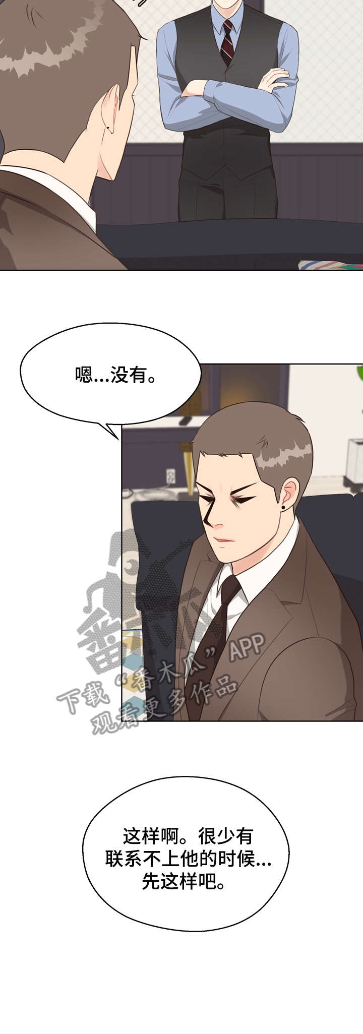 第29话3