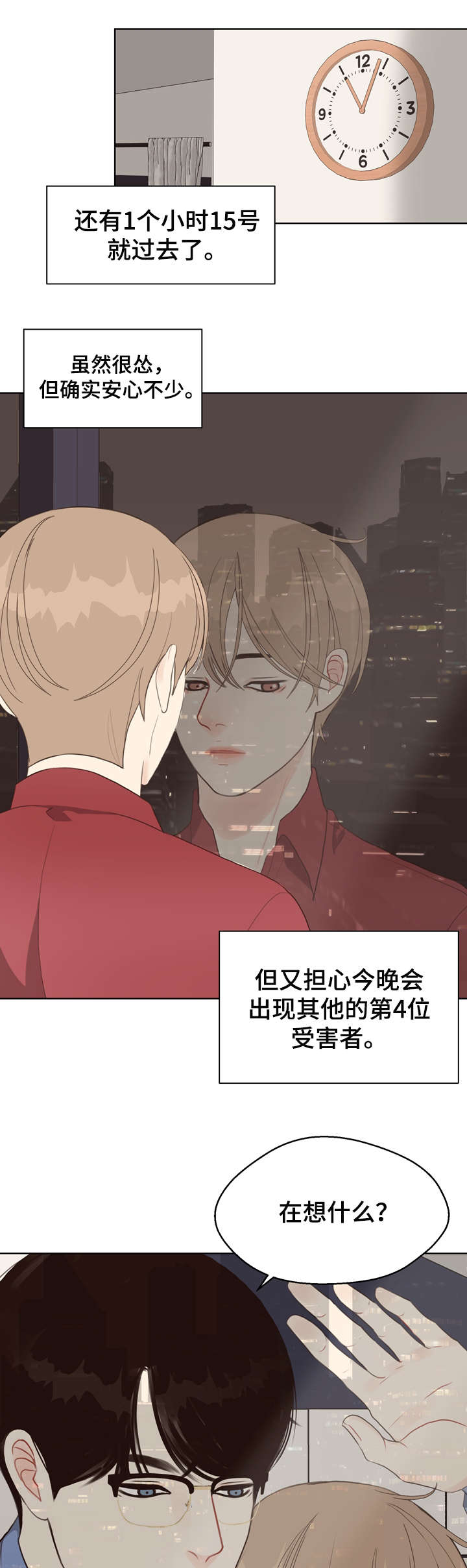 第29话4