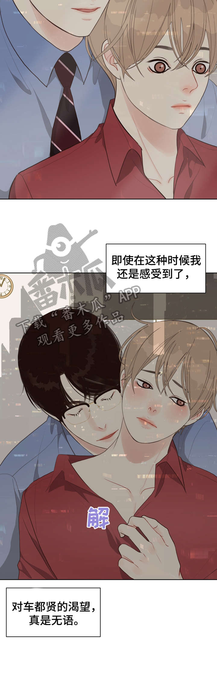 第29话5