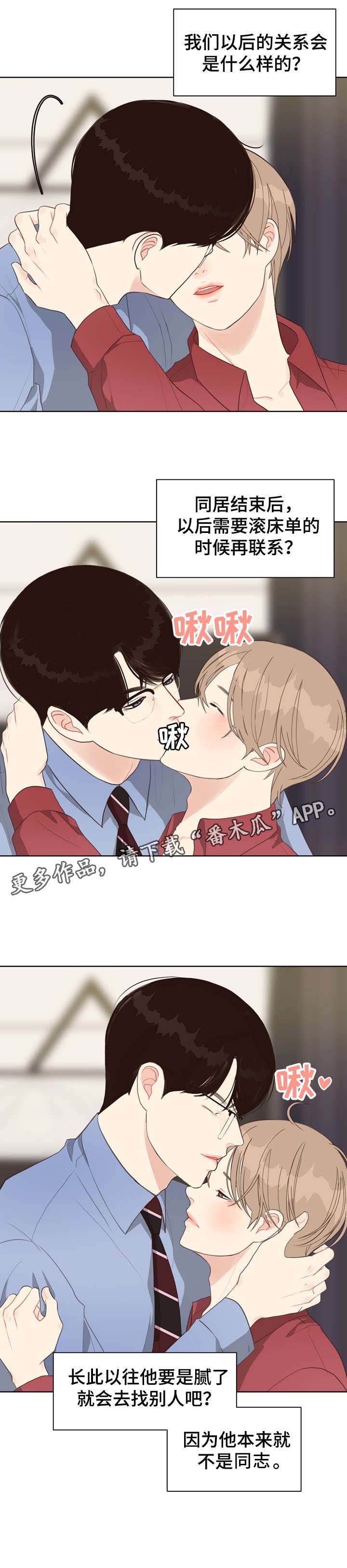 第29话6