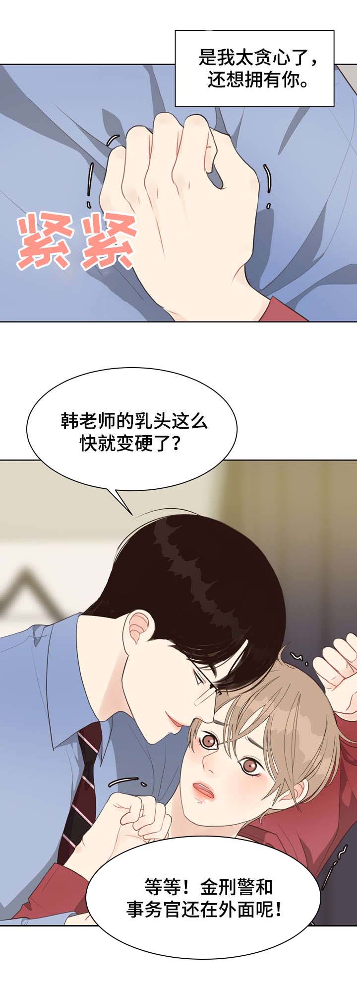 第29话7