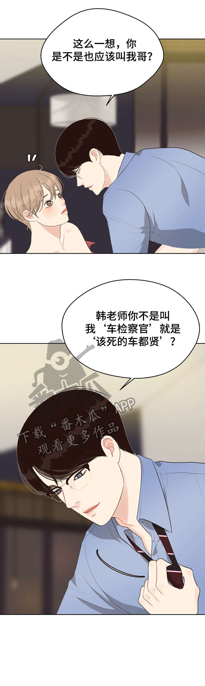 第29话9