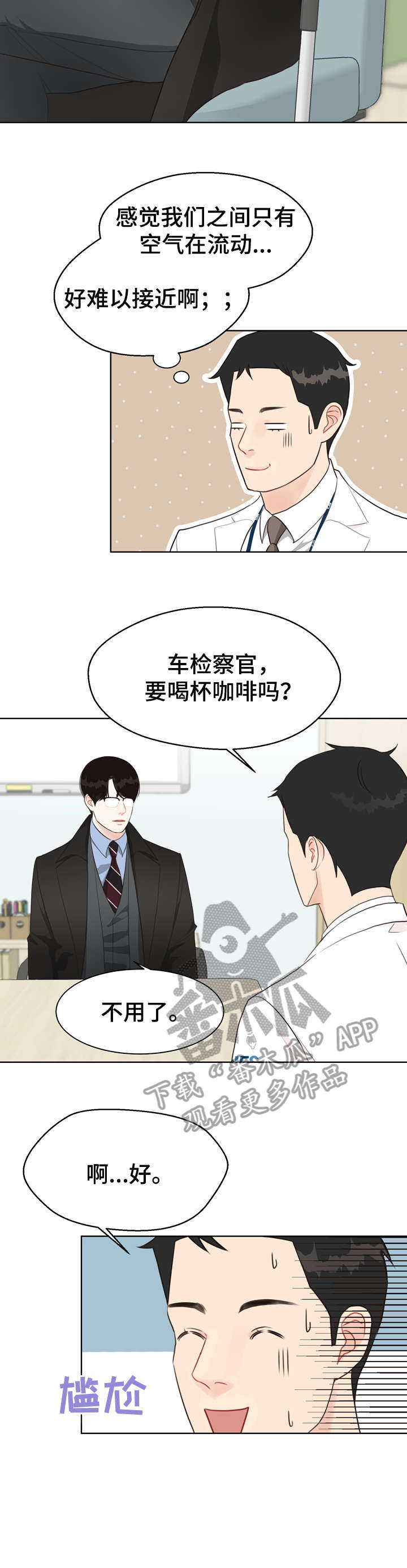 第28话2