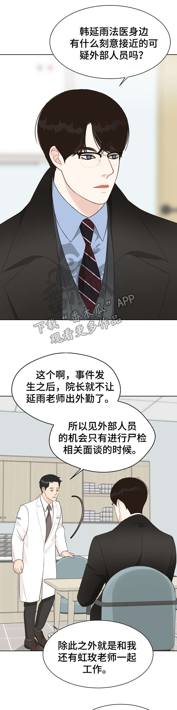 第28话4