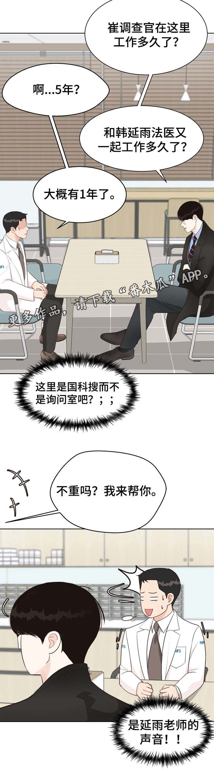 第28话5