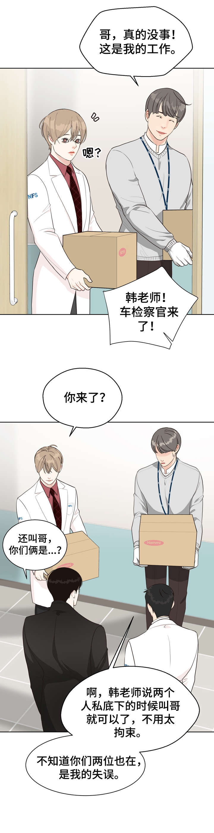 第28话6