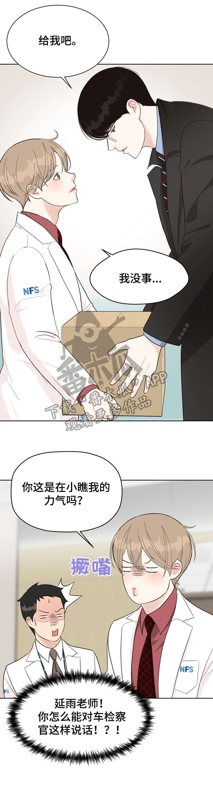 第28话7