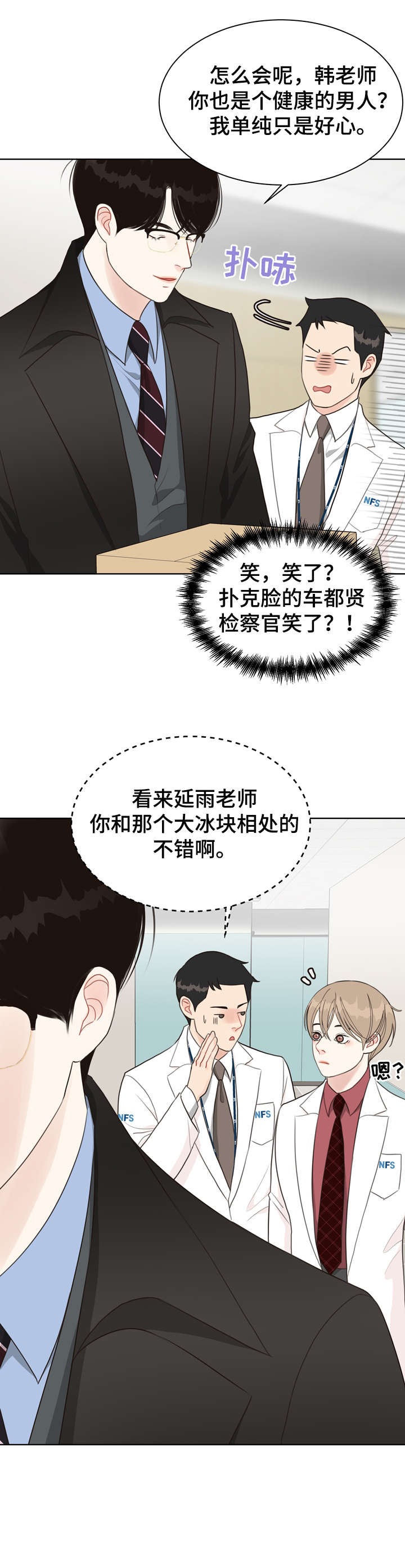 第28话8