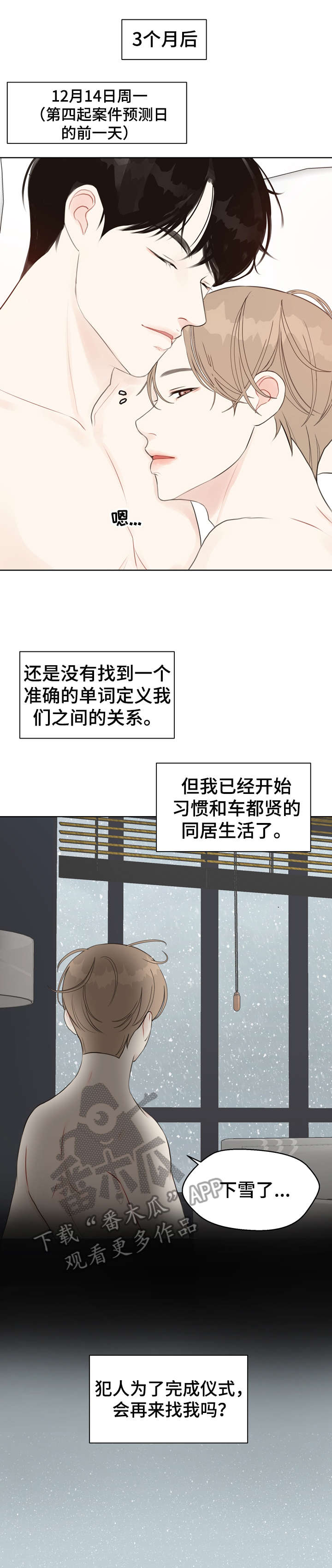 第27话10