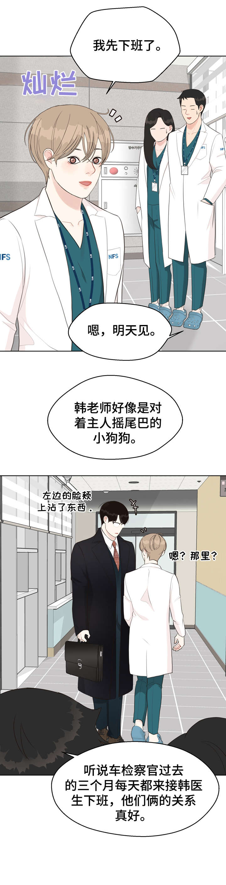 第27话13