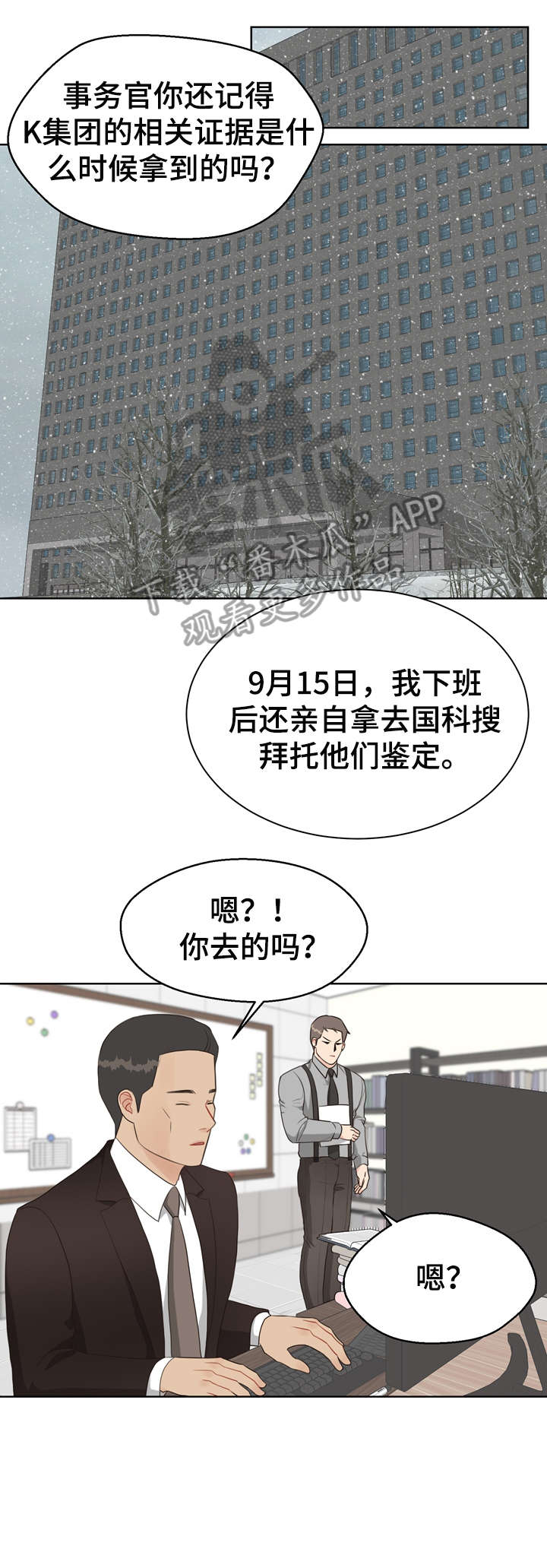 第27话16