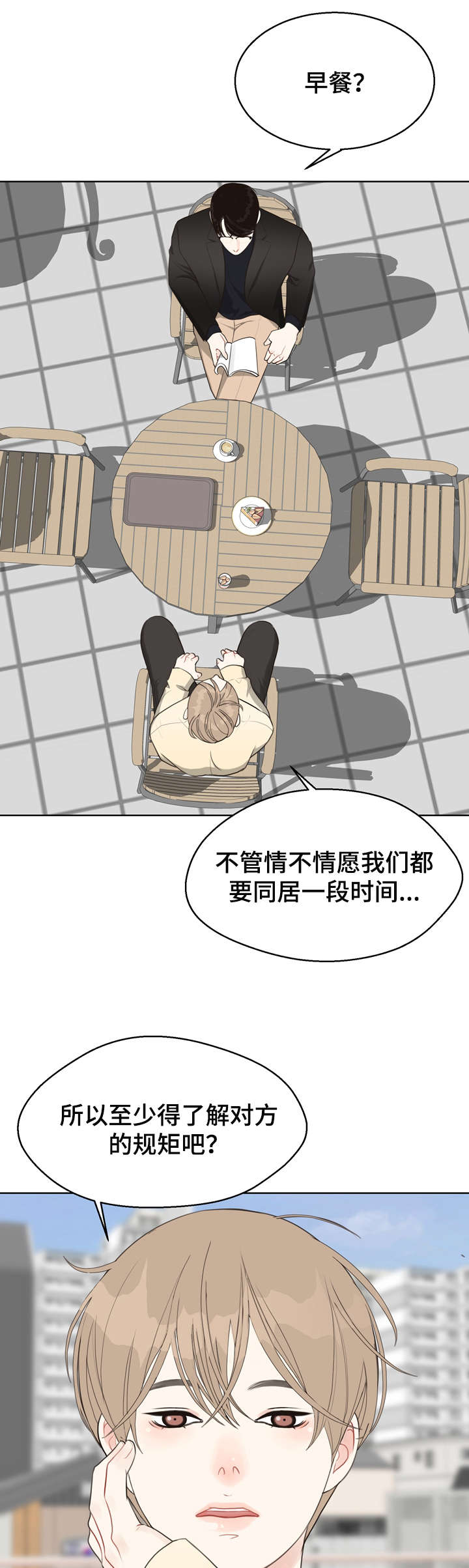 第27话2