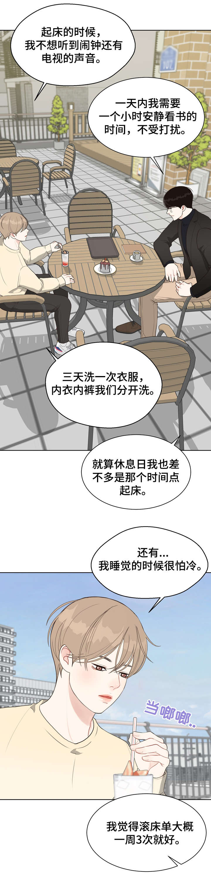 第27话4