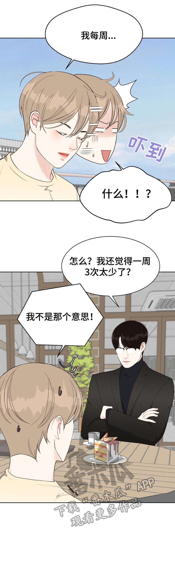 第27话5