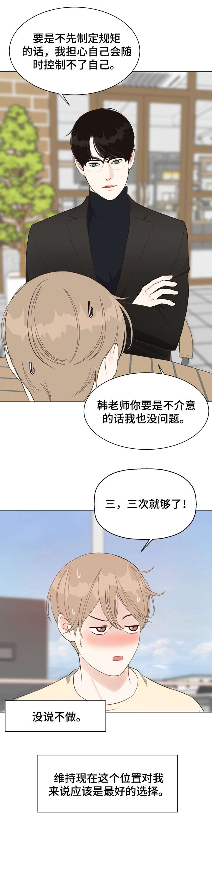 第27话6