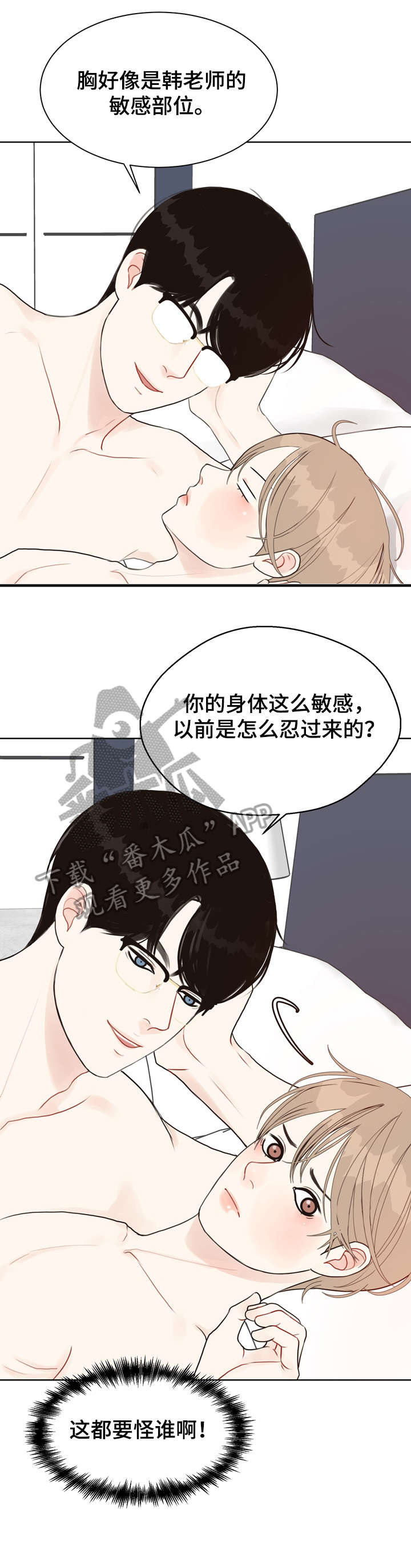 第26话4