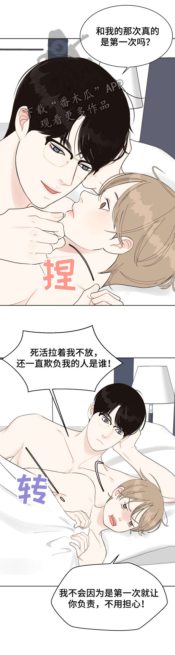 第26话5