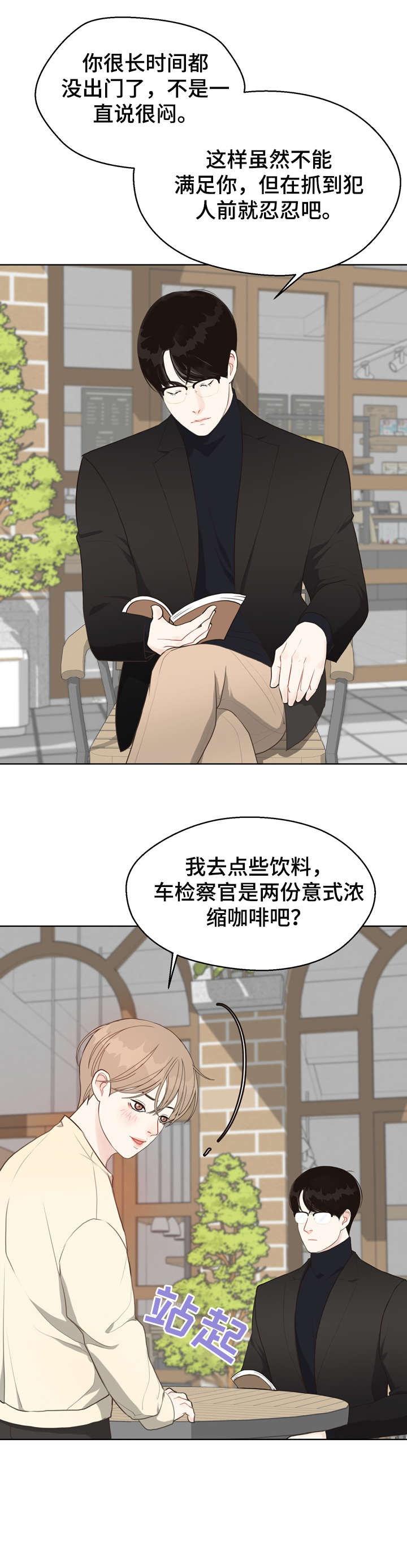 第26话9