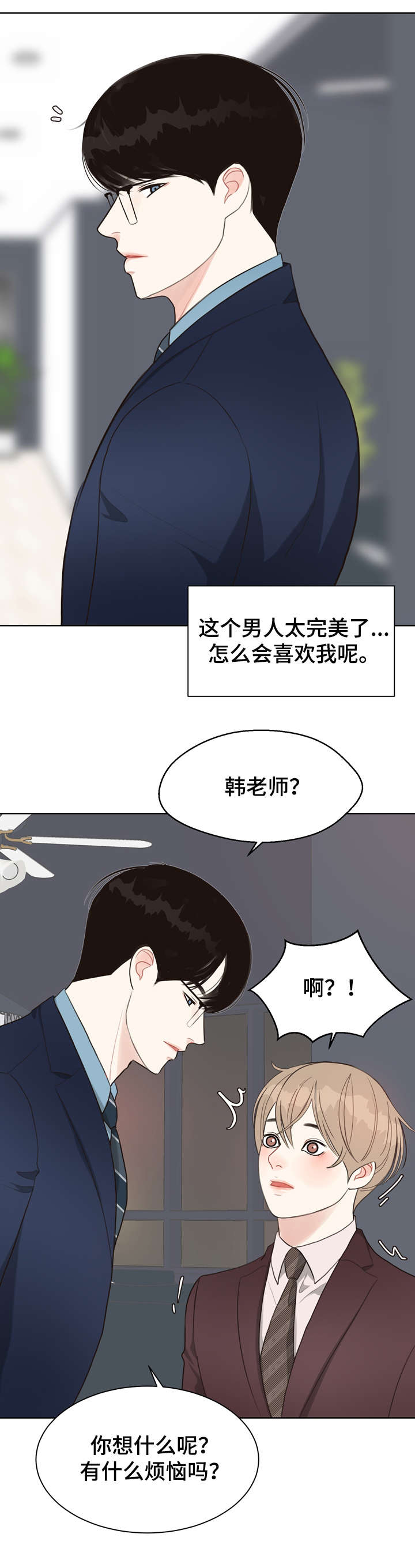 第25话3