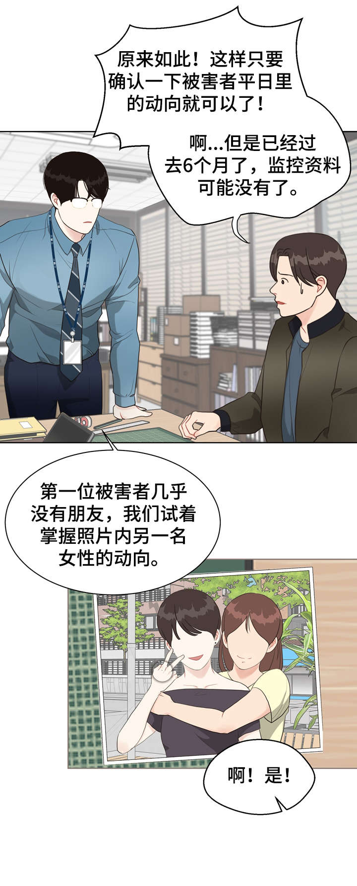 第24话10