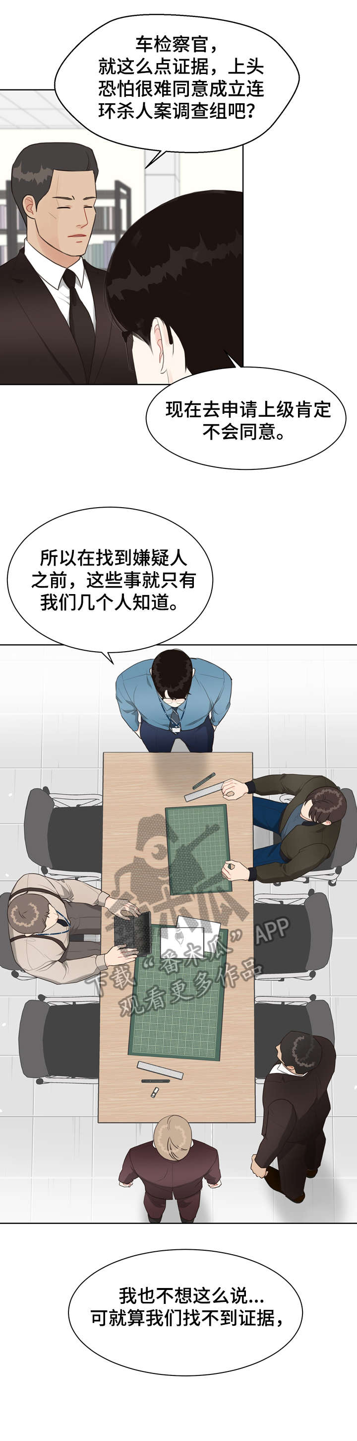 第24话11