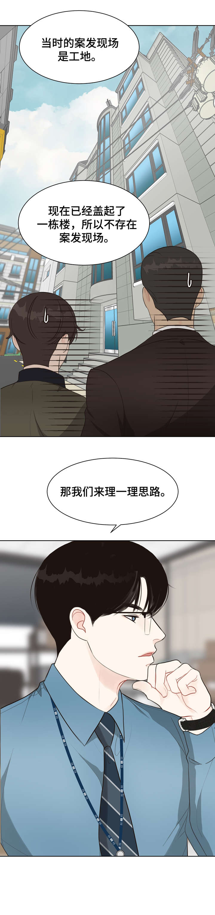 第24话2