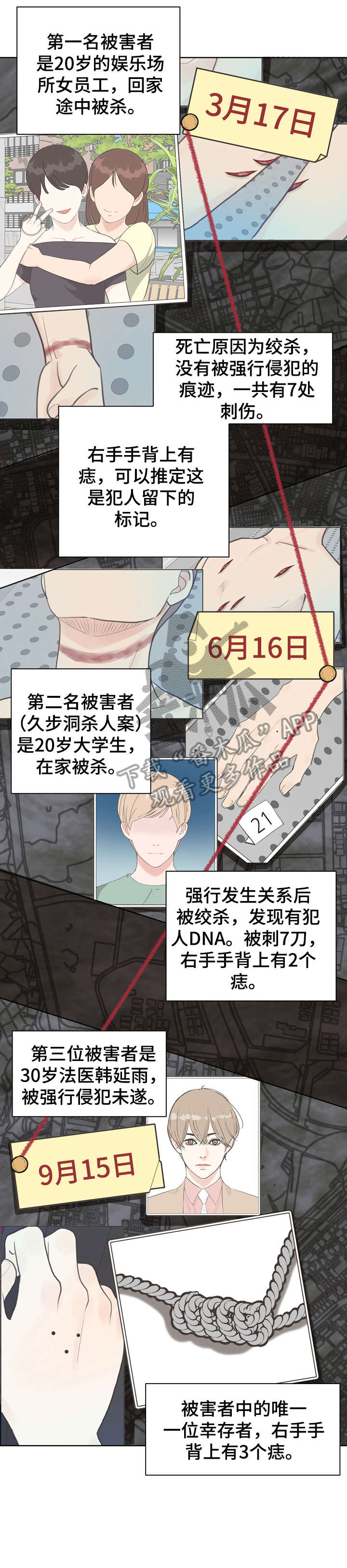 第24话3