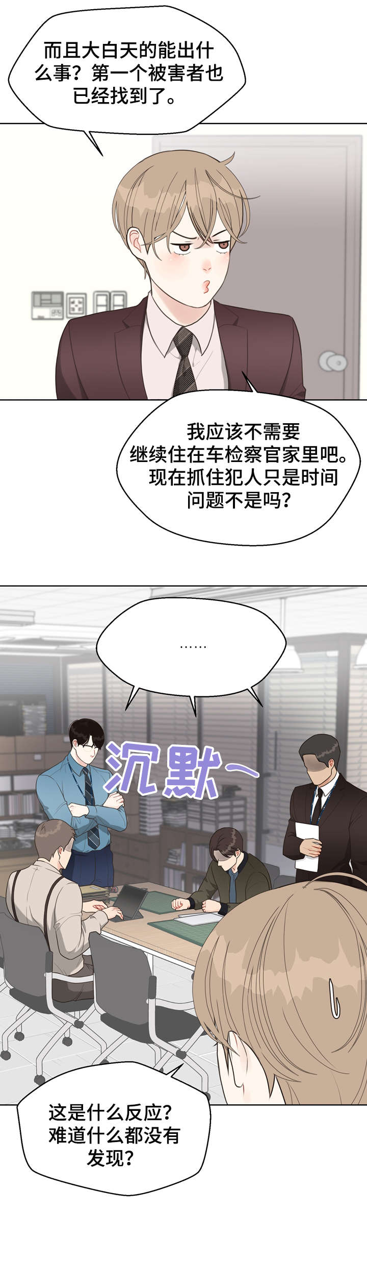 第24话6