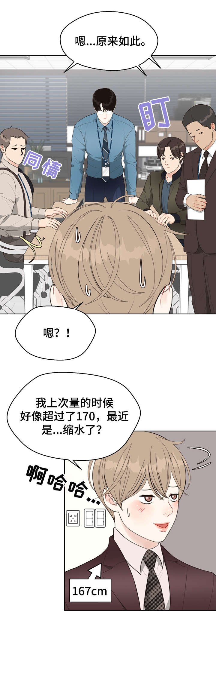 第24话8
