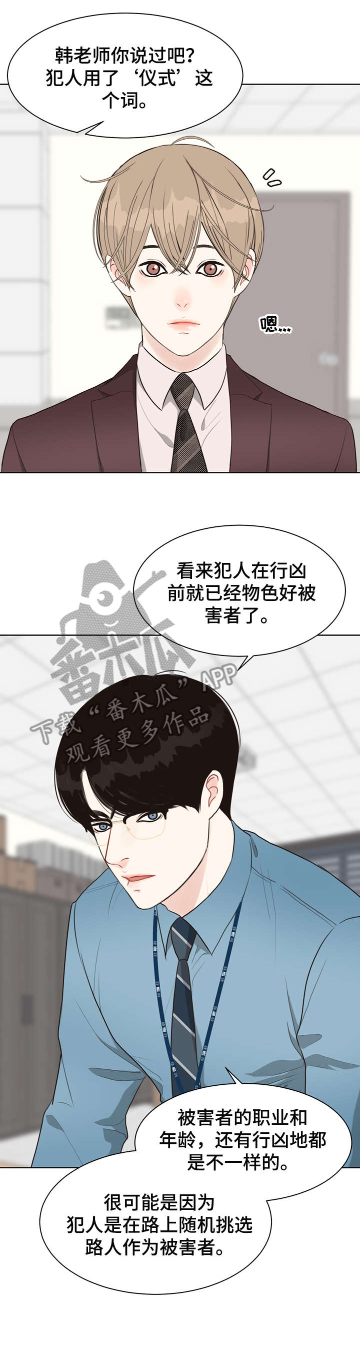 第24话9