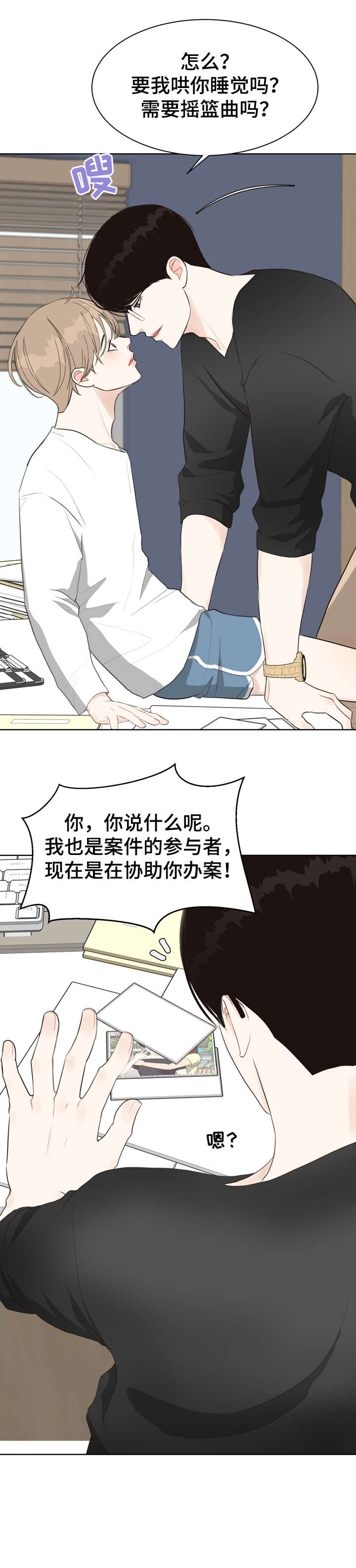 第23话11